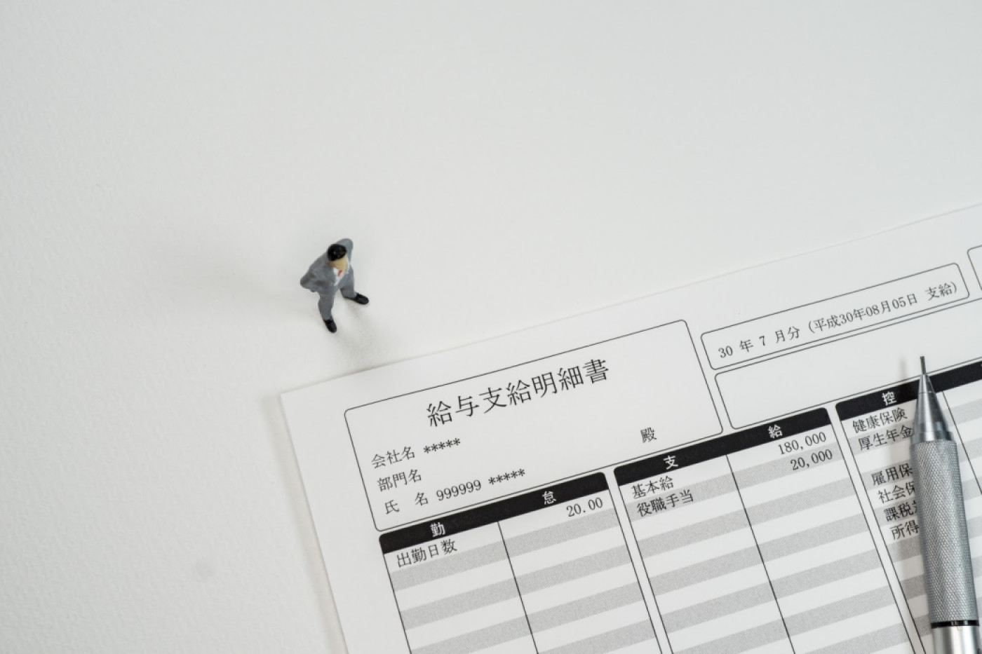 รายได้ต่อปีเกิน 1,030,000 เยน